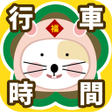 Programikonen: 高速公路 ITSGood  好路子 即時路況