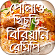 プログラムのアイコン：পলও খচড বরযন রসপ