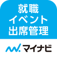 Symbol des Programms: マイナビ就職イベント出席管理