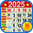 Hindi Calendar 2023 हद