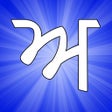 Icon of program: Learn Punjabi