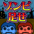 程序图标：CalcZombie