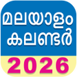 프로그램 아이콘: Malayalam Calendar Mini 2…