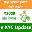 Ícone do programa: PM Kisan eKYC online - OT…
