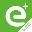 أيقونة البرنامج: 全一e诊-医生端