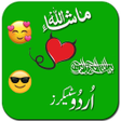 プログラムのアイコン：Urdu Stickers for Whatsap…