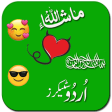 Urdu Stickers for Whatsapp 2020
