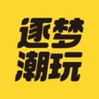 Ikona programu: 逐梦潮玩