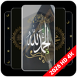 プログラムのアイコン：خلفيات اسلاميه HD-2023