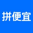 ไอคอนของโปรแกรม: 拼便宜
