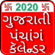 Gujarati Panchang 2020  Rashi