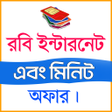 Icon of program: রব ইনটরনট ওমনট অফর 2023