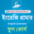 ইরজ গরমর English-Bangla Grammar