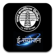 程序图标：e-Sanyojan (ई-संयोजन)