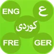 Tishk Dictionary - Kurdish