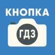 Ikona programu: ОК ГДЗ