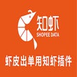 Programikonen: 知虾助手