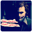 أيقونة البرنامج: صور جوكر كوميدي 2019 - اق…