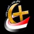 Ikon program: الحق والضلال