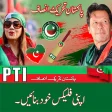 PTI Banner Maker  Post Maker