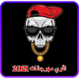 Programikonen: مهرجانات 2021 بدون نت