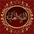 Programikonen: الطريقة التجانية