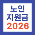 Ikon program: 노인지원금: 국가 정부지원금 일자리 숨은돈찾기