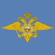 Иконка программы: МВД России