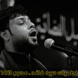 Icon of program: سيد فاقد 1443 بدون نت لطم…