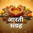 程序图标:Aarti Sangrah आरत सगरह