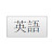 ไอคอนของโปรแกรม: Hide English Sentences (W…