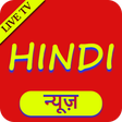 프로그램 아이콘: All News Live Tv App Hind…