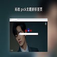 Icoon van programma: Sean Xiao theme newtab