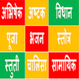 程序图标：Jain Poojan