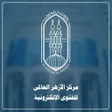 Programikonen: Al-Azhar Center for e-Fat…
