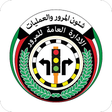Programikonen: TrafficKW مرور الكويت