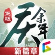 程序图标：庆余年