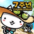 أيقونة البرنامج: 네코대모험