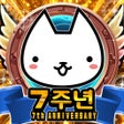 程序图标：네코대모험