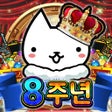프로그램 아이콘: 네코대모험