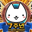 程序图标：네코대모험