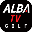 ゴルフの動画はALBAアルバTV -旧:ゴルフネットTV