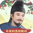 Programın simgesi: 这城有良田