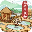 Programın simgesi: 这城有良田