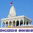 Ícone do programa: Bhavnagar Samachar