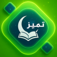 Ícone do programa: تميز : عالم من المعرفة Ta…