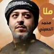 أيقونة البرنامج: لطميات سيد محمد الحسيني