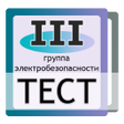 Иконка программы: Тест электробезопасность,…