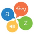 Programikonen: Rebin Dict Plus - Kurdish