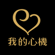 Icon of program: 我的心機 專業面膜首選品牌
